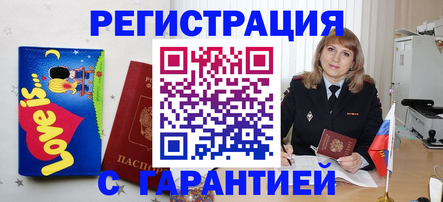временная регистрация в квартире в Ставропольском крае