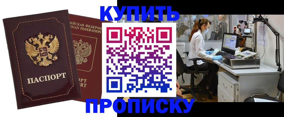 прописка гарантия в Ставропольском крае